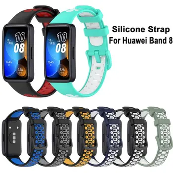 Силиконовый ремешок для часов Huawei Band, двухцветный дышащий ремешок для смарт-часов, сменный браслет для Huawei Band, модный ремешок