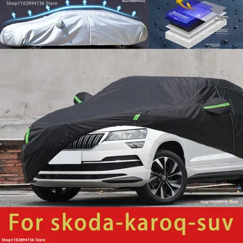 Для Skoda Karoq Подходят Наружные Защитные Автомобильные Чехлы Снежный Покров Солнцезащитный Козырек Водонепроницаемый Пылезащитный Внешний черный автомобильный чехол