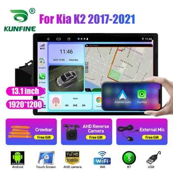 13,1-дюймовое автомобильное радио для Kia K2 2017-2021 Автомобильный DVD GPS Навигация Стерео Carplay 2 Din Центральный мультимедийный Android Auto