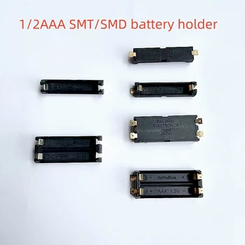 5ШТ 1/2 слот AAA держатель батареи SMD SMT ящик для хранения батареи с булавками, DIY литиевый аккумуляторный ящик, Стандартный контейнер для батарей