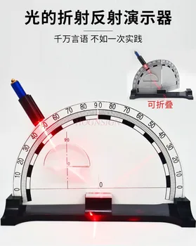 Демонстратор преломления и отражения света Total Reflection Складной для разборки и сборки Оптического экспериментального оборудования 4