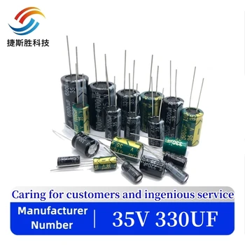 30 шт./лот BC16 35v 330 МКФ алюминиевый электролитический конденсатор размером 10 *13 330 МКФ35 В 20%