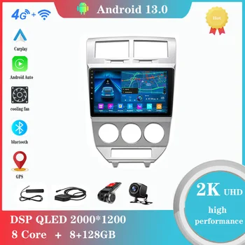 Android 12.0 Для Dodge Calibre 2007-2010 Мультимедийный плеер Автомагнитола GPS Carplay 4G WiFi DSP Bluetooth