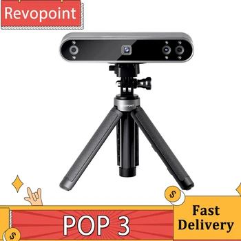 3D-сканер Revopoint POP 3 Advanced Edition, точность однокадрового сканирования 0,05 мм, максимальное расстояние сканирования 400 мм с двухосевым поворотным столом