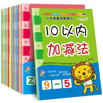 Связь между ранним детством и начальной школой: 14 томов учебников по китайской пиньинь-английской каллиграфии