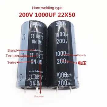 (1ШТ) 200V1000UF 22X50 Японский электролитический конденсатор 1000UF 200V 22*50 105 градусов 1