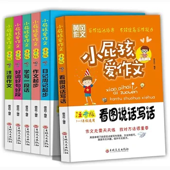 Эссе по Хуангану Фонетическая версия эссе для начальной школы Книги для эссе для начинающих 1-3 классов