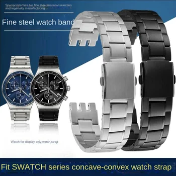 Для Swatch твердый металлический браслет вогнуто-выпуклая цепочка для часов YVS400 YGS749G YVB404 мужской и женский стальной ремешок для часов 19 мм 21 мм