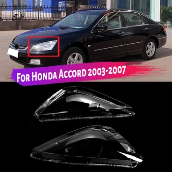 Крышка передней фары автомобиля, объектив автоматической фары, прозрачная крышка для Honda Accord 2003 2004 2005 2006 2007, аксессуары для крышки лампы
