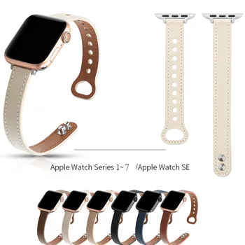 Ремешок из натуральной кожи для Apple Watch серии 7 6 5 4 3 2 1 SE Тонкий Спортивный ремешок для iWatch Band 42 мм 38 40 41 44 45 мм