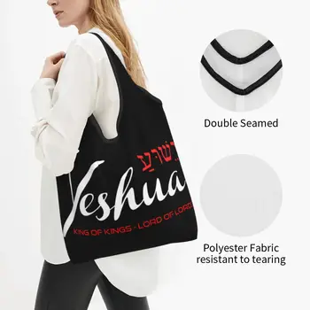 Забавная христианская сумка для покупок Yeshua Jesus, портативная сумка для покупок через плечо 1