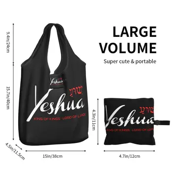 Забавная христианская сумка для покупок Yeshua Jesus, портативная сумка для покупок через плечо 5