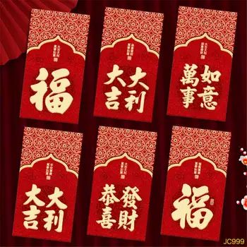 Креативный Красный Конверт Сумка Creative Red Env Li Shi Feng Высококлассный Блестящий Красный Конверт Праздничные Принадлежности Для Вечеринок 2024 Утолщаются