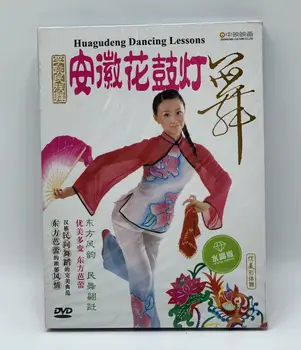 Китайский национальный характерный культурный танцевальный видео DVD-диск Box Set Китай Провинция Аньхой Huagudemg Диск с уроками танцев 0