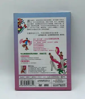 Китайский национальный характерный культурный танцевальный видео DVD-диск Box Set Китай Провинция Аньхой Huagudemg Диск с уроками танцев 1