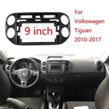 Автомобильный стереозвук 2Din Переходник для лицевой панели для Volkswagen Tiguan 9 