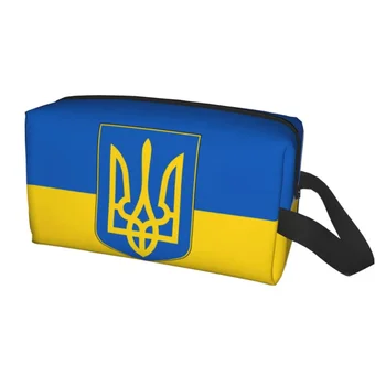Дорожный Флаг Украины, сумка для туалетных принадлежностей, Кавайный Патриотический косметический органайзер для макияжа для женщин, чехол для хранения косметики Dopp Kit Case