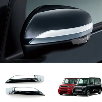 1 Пара ABS Хром Серебристый Боковое Зеркало Заднего Вида Полосы Крышки Планки Наклейка Для Daihatsu Tanto Custom LA650S/LA660S