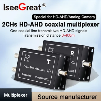 2CHs HD AHD Коаксиальный Мультиплексор Расширитель 1 Линия Передает 2-канальный Микшер сигнала камеры наблюдения Аксессуары для мониторинга ВИДЕОНАБЛЮДЕНИЯ