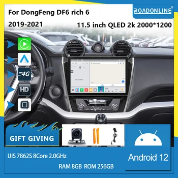 Для DongFeng DF6 rich 6 2019-2021 UIS7862S Восьмиядерный 8 + 256 гб Автомобильный Навигатор CarPlay Автомобильный Радио Мультимедийный плеер