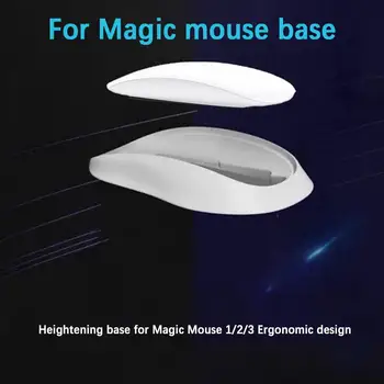 Для Magic Mouse 1/2/3 Универсальная эргономичная подставка для рук мыши повышенной конструкции 2