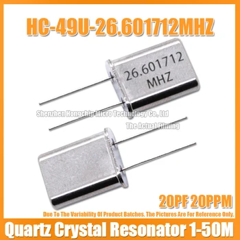 (5ШТ) HC-49U 26.601712 М 26.601712 МГц DIP-2 Кварцевый Пассивный кристаллический резонатор 20PF 20PPM HC/49U