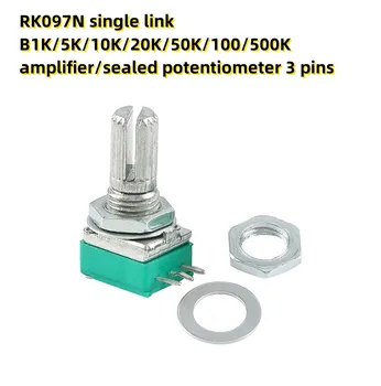 10ШТ RK097N single link B1K/5K/10K/20K/50K/100/500K усилитель/герметичный потенциометр 3 контакта