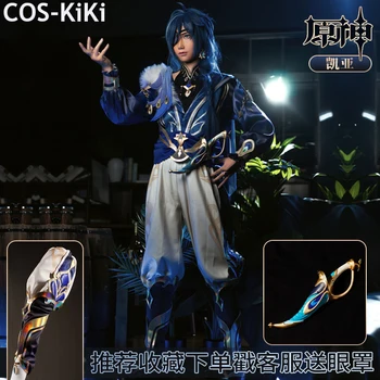 Игровой костюм COS-KiKi Genshin Impact Kaeya 