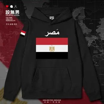 Египет Египет Страна Египет мужские толстовки новые спортивные пуловеры с принтом одежда для мужчин мужское пальто одежда с капюшоном осень зима