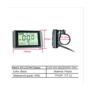 KT-LCD10H Дисплей Ebike Meter с 5-контактным Водонепроницаемым Штекером 24V/36V/48V для KT Controller Kit Ebike Parts 3
